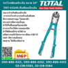 Total โททอล กรรไกรตัดเหล็กเส้น ขนาด 24" THT-113246 คีมตัดเหล็กเส้น กรรไกรตัดเหล็ก