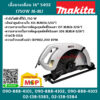 Makita เลื่อยวงเดือน 16" 5402 1750W M-MJ