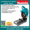 Makita แท่นตัดไฟเบอร์ 14" LW1401 2200W M-MCC