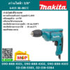 Makita สว่านไฟฟ้า 3/8" 6413 M-MCC