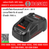 Bosch แท่นชาร์จเร็ว 18V GAL 1880CV #1600A00B8G
