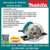 Makita เลื่อยวงเดือน 9" N5900B 2000W M-MCC