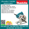 Makita เลื่อยวงเดือน 7" 5007NF 1800W M-MCC