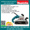 Makita เจียร์/ขัดกระดาษทราย สายพาน 3" 9403 1200W M-MJ