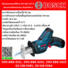Bosch เลื่อยอเนกประสงค์ไร้สาย 12V GSA 12V LI (SOLO) #060164L9L2 เลื่อยชักไร้สาย