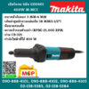 Makita เจียร์แกน 6มิล GD0601 400W M-MCC