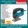Makita เลื่อยจิ๊กซอว์ 4350CT 720W ใบเสียบ M-MJ