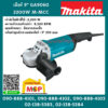 Makita เจียร์ 9" GA9060 2200W M-MCC