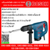 Bosch เครื่องสกัดไฟฟ้า GSH 3 E 720W (SDS PLUS) #0611320703