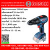 Bosch สว่านกระแทกไร้สาย 18V GSB 18V-50 4 หุน 18 V BL (SOLO) #06019H5182