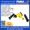 Puma บล็อกลมครบชุด ขนาด 3/4" PUMA รุ่น AT-5060K (พร้อมลูกบล็อก)