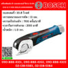 Bosch เครื่องตัดหนัง ผ้า อเนกประสงค์ ไร้สาย 10.8V GUS 12 V-300 (SOLO) #06019B2901