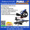 Puma เลื่อยตัดองศาสไลด์ 10นิ้ว PUMA รุ่น PM-10SSM (มีเลเซอร์นำตัด)