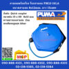Puma สายลมพร้อมโรล โรลสายลม PUMA รุ่น PM12-16LA ขนาดสายลม 8x12mm. ยาว 15เมตร