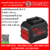 Bosch แบตเตอรี่ พลังสูง ProCore 18V 12.0 Ah #1600A0193R