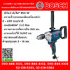 Bosch สว่านไฟฟ้า 4 หุน GBM 1600 RE ปั่นสี สารละลาย ปรับซ้าย-ขวาได้ #06011B00K0
