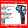 Bosch เครื่องวัดอุณหภูมิ GIS 1000 C 1000 องศา เชื่อมสัญญาน บลูทูธ หน้าจอ4สี บันทึกรูปภายได้ #06010833K1