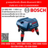 Bosch ฐานหมุนปรับระดับ เชื่อมต่อ BLuetooth RM 3 สำหรับ GCL 2-50 CG #0601092800