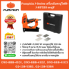 Pumpkin J-Series เครื่องยิงตะปูไฟฟ้า J-NF320 ตะปูF